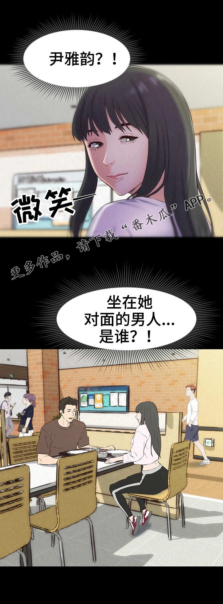 家庭式的旅馆漫画,第31章：联系4图