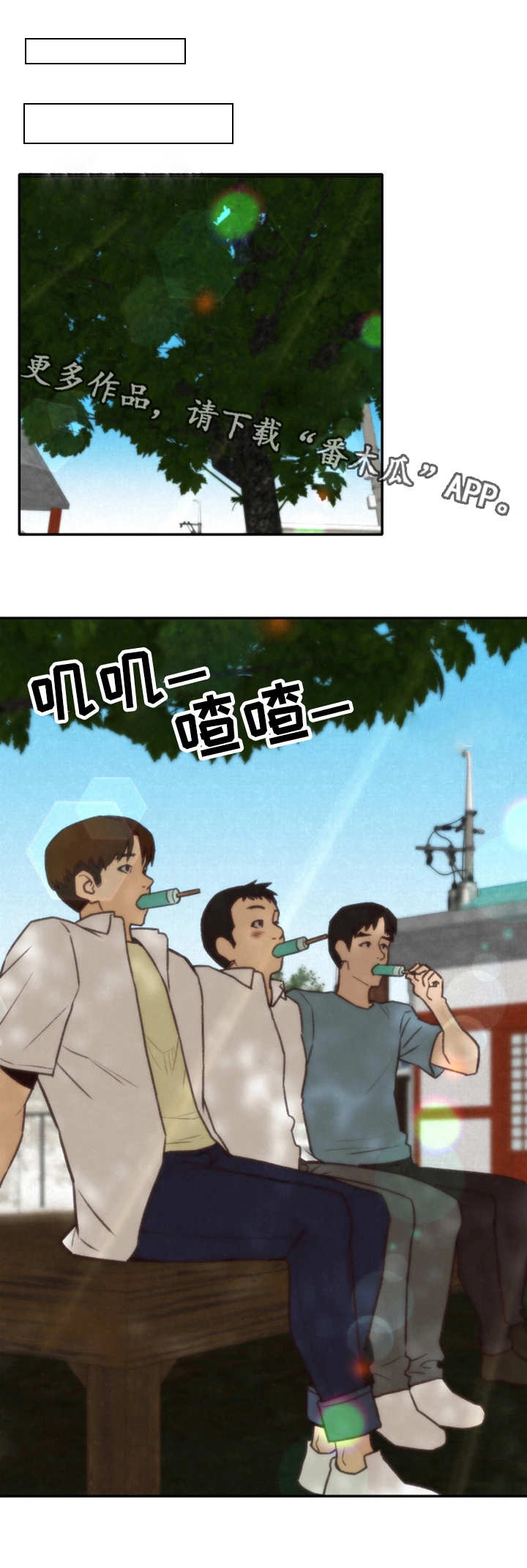 日本寄宿旅馆漫画,第14章：水上乐园1图