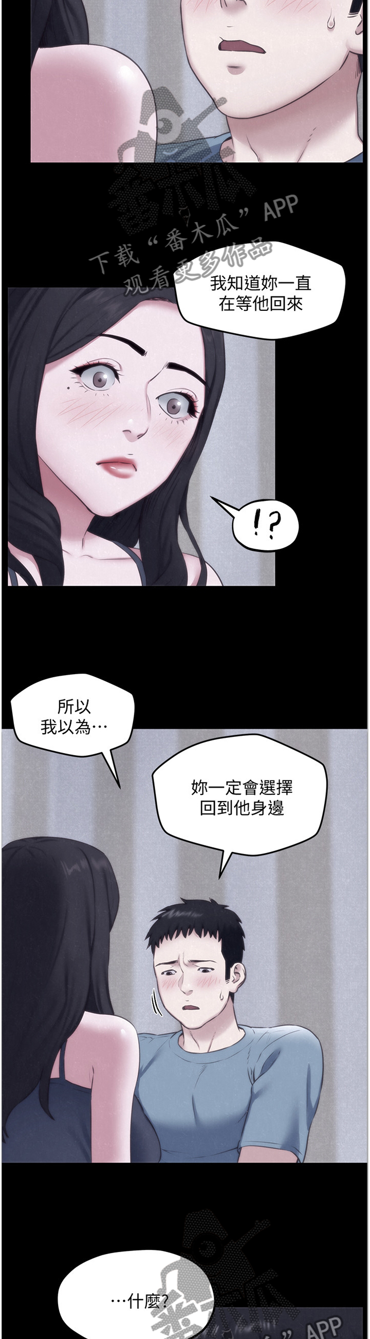 挤塑滤网是干什么的漫画,第71章：睡不着3图