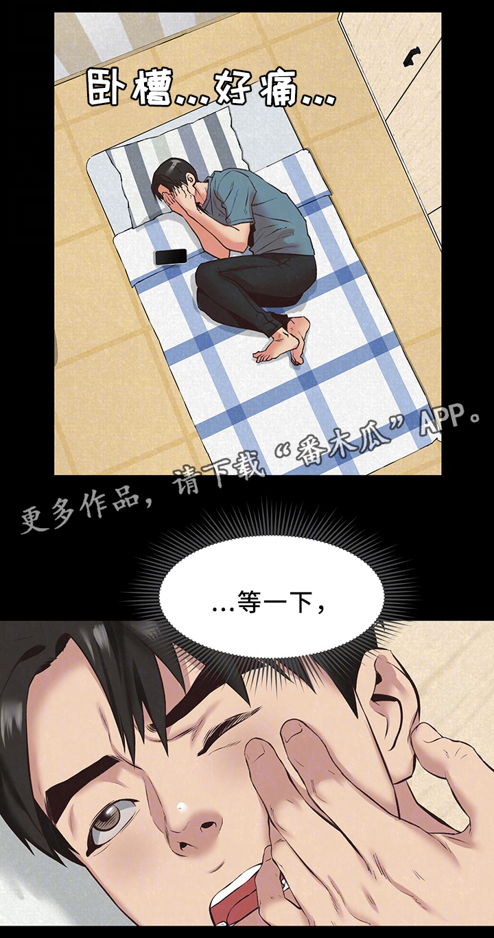 寄宿旅馆漫画,第34章：天堂5图