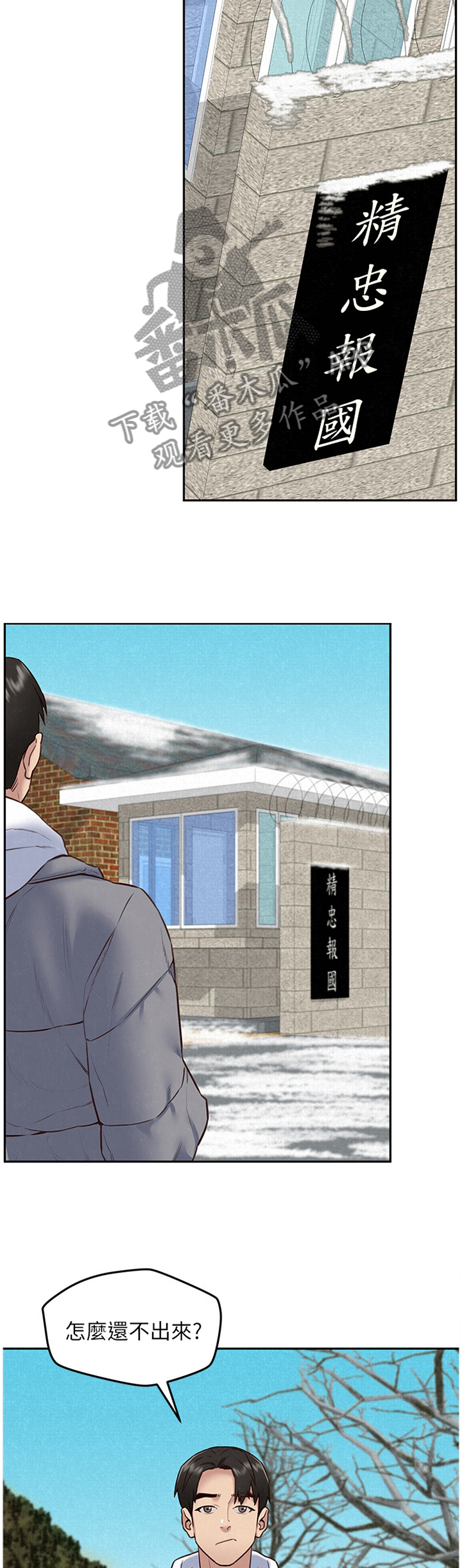 寄宿人生小说秦齐漫画,第84章：安心5图