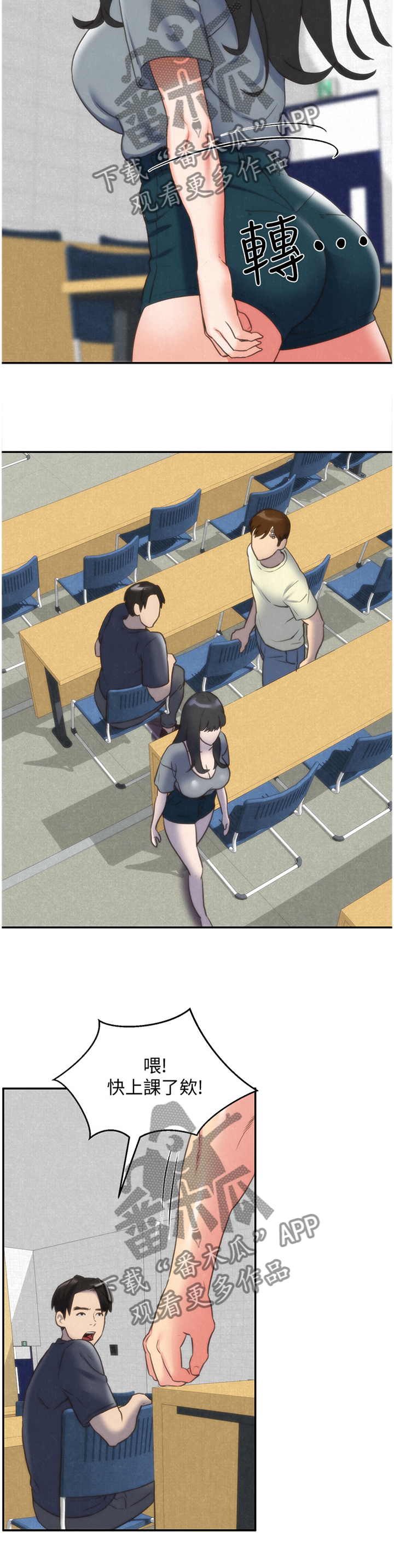 寄宿旅馆漫画,第60章：摊牌2图