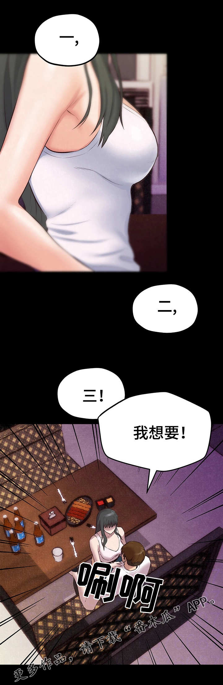 寄宿人生小说秦齐漫画,第30章：第一轮合格1图