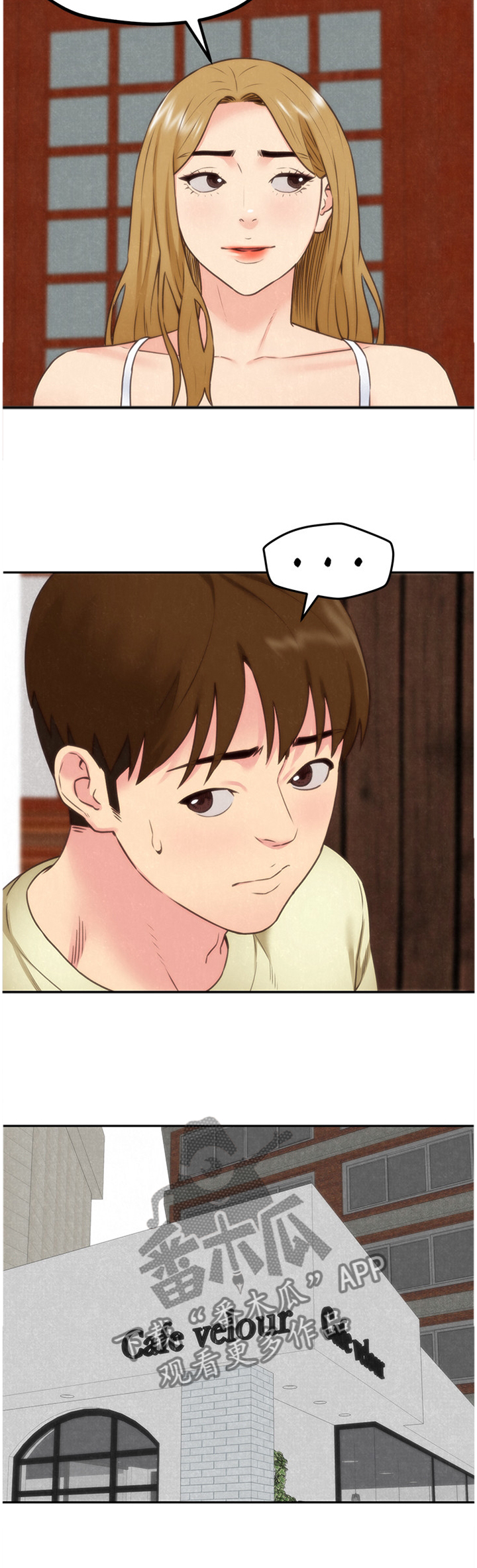 寄宿旅馆漫画,第78章：你想怎么样?2图