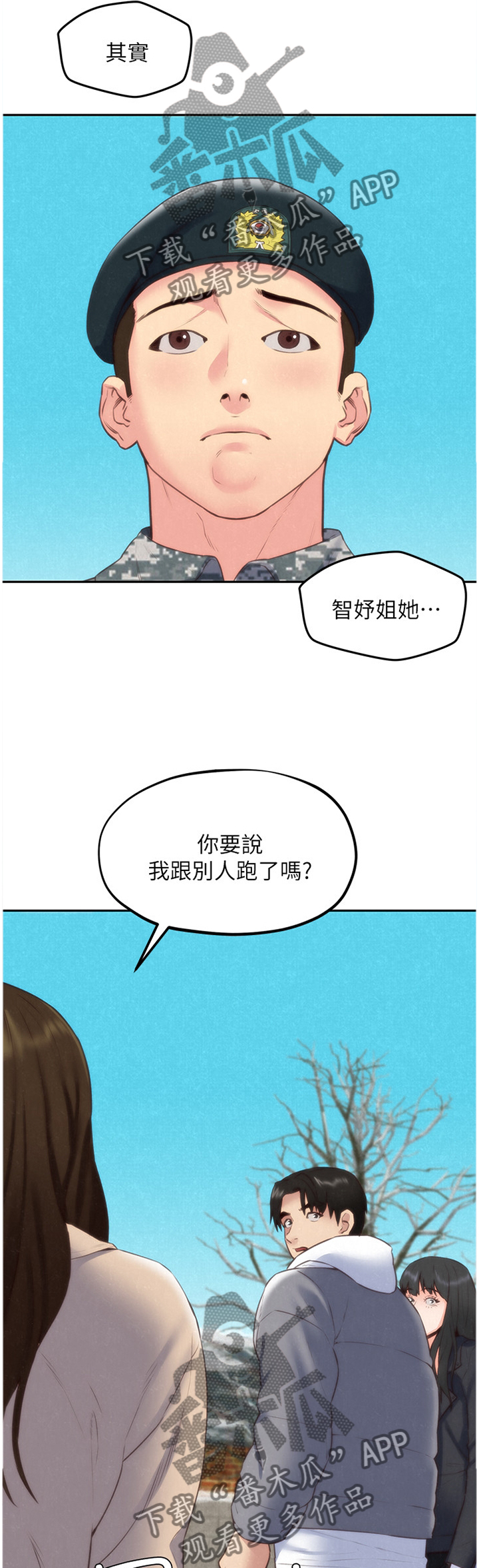 小隔间旅馆漫画,第85章：心满意足(完结)4图