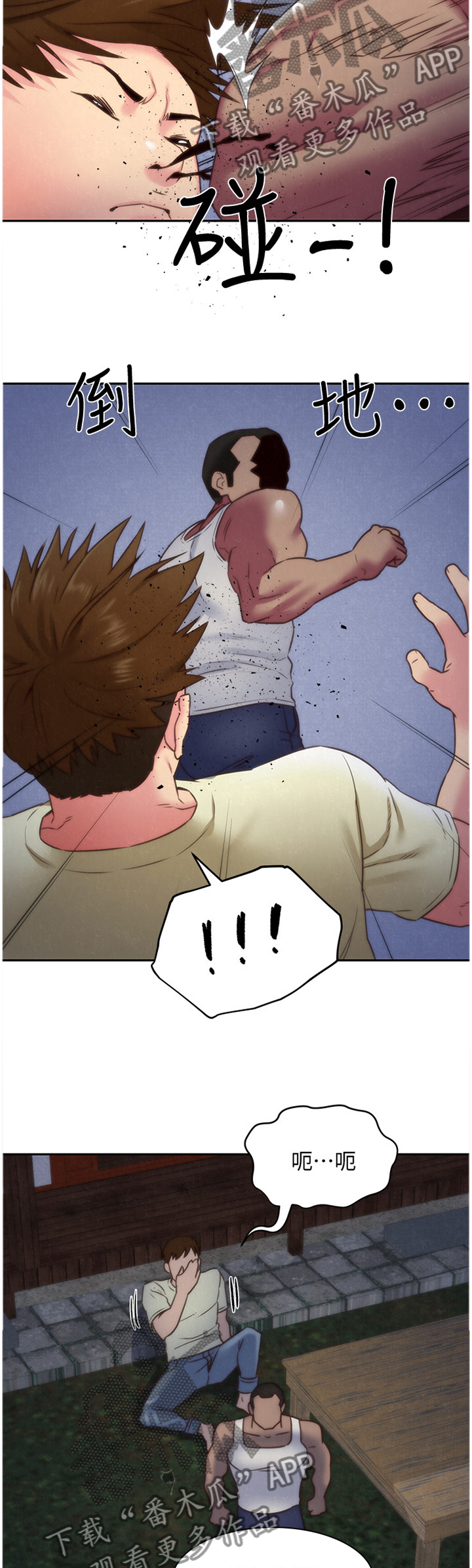 寄宿旅馆漫画,第74章：我的救星3图