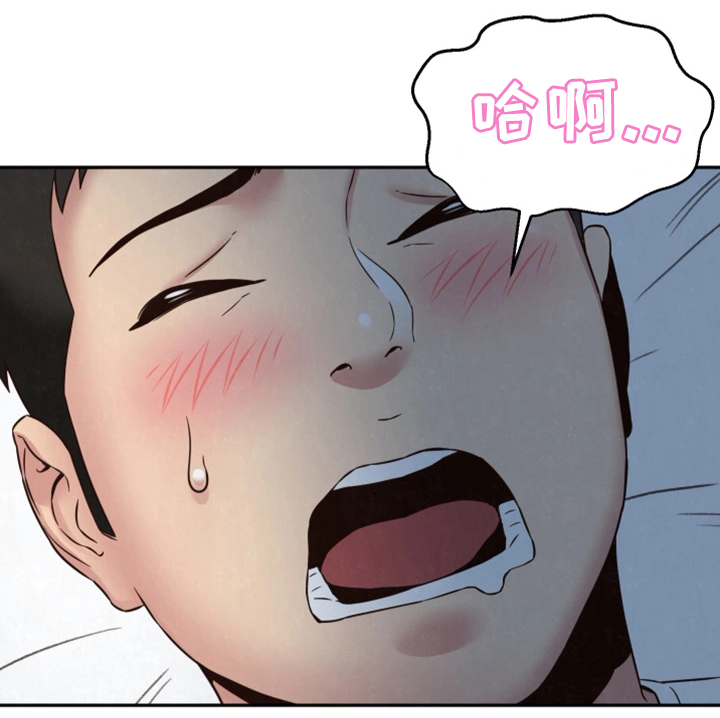 家庭式的旅馆漫画,第44章：男人的第一次4图