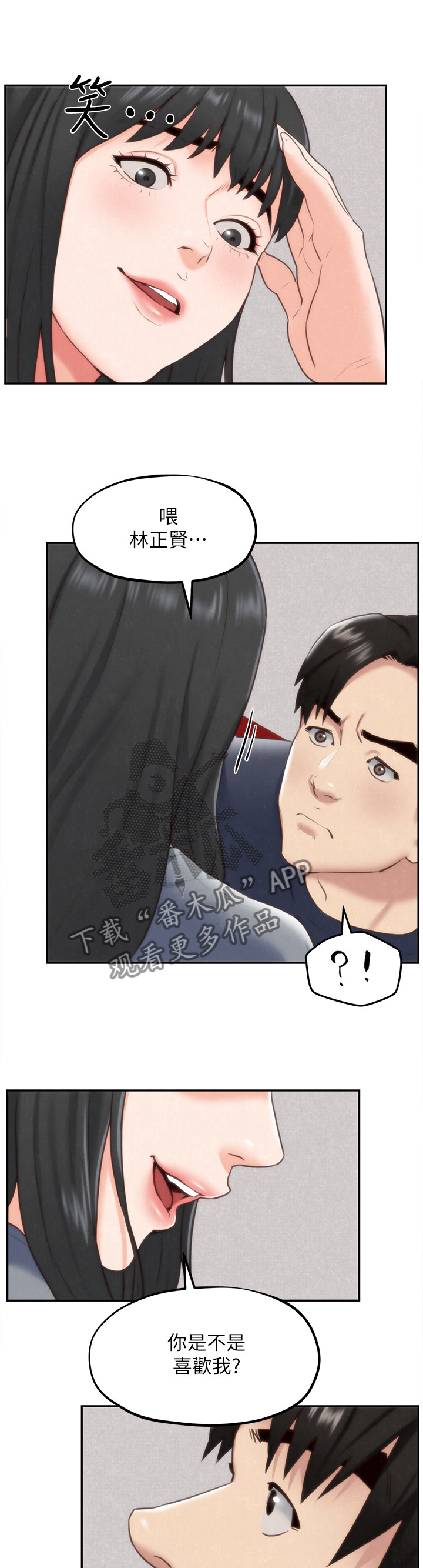 私人旅馆住宿漫画,第65章：大意了3图