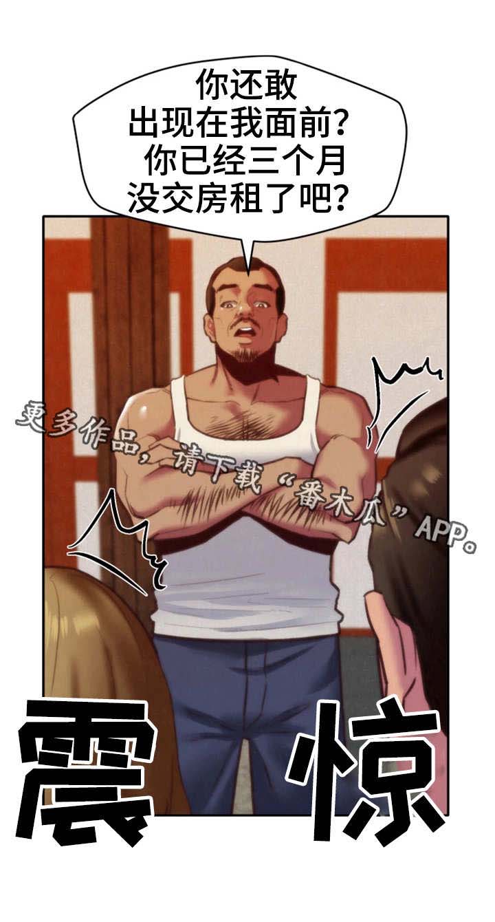 寄宿生活韩漫漫画,第13章：逼退1图