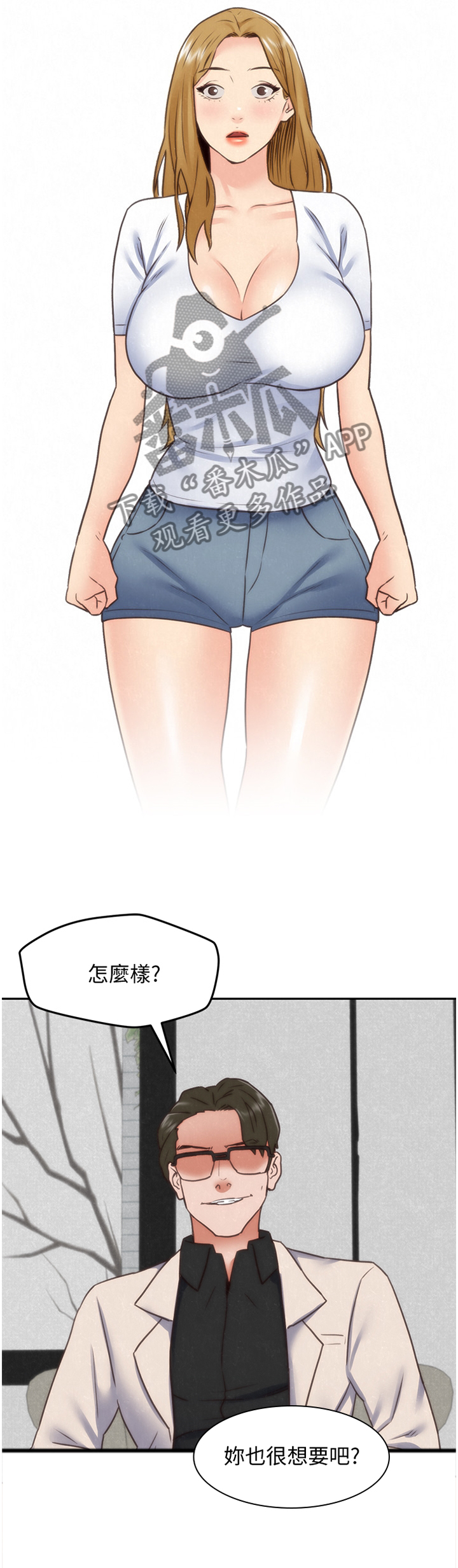 寄宿旅馆漫画,第79章：就为了这个?5图