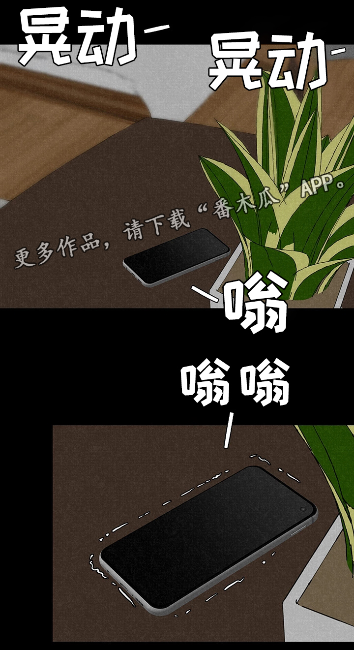 寄宿旅馆漫画,第34章：天堂3图