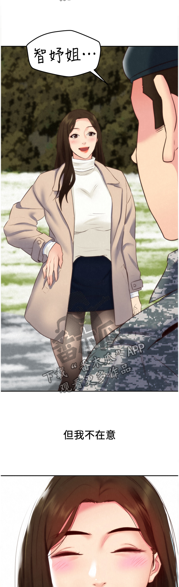 寄宿旅馆漫画,第85章：心满意足(完结)2图