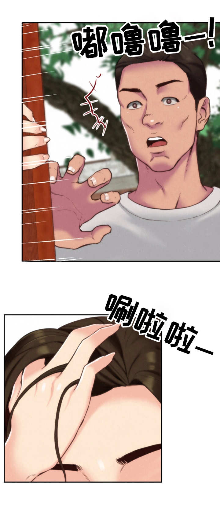 简陋私人旅馆漫画,第3章：躲藏1图