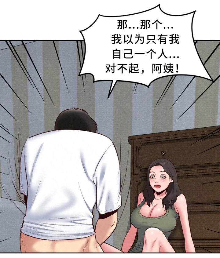 寄宿旅馆漫画,第38章：下次一定敲门4图