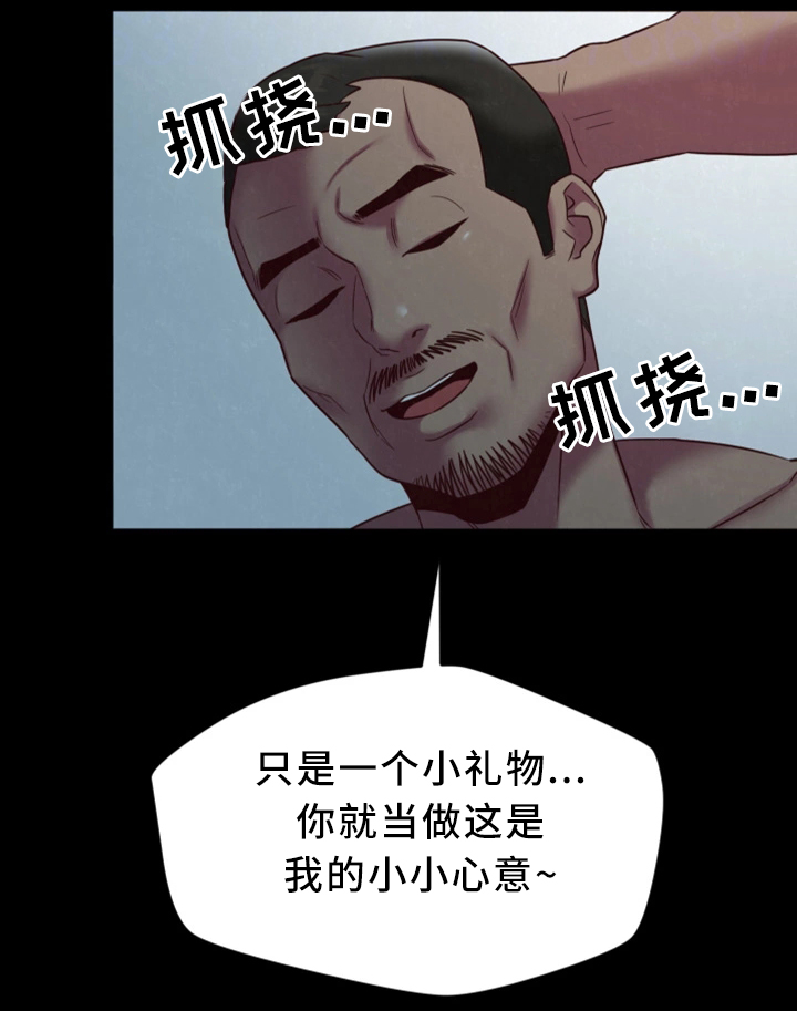 寄宿旅馆漫画,第40章：和他一样4图