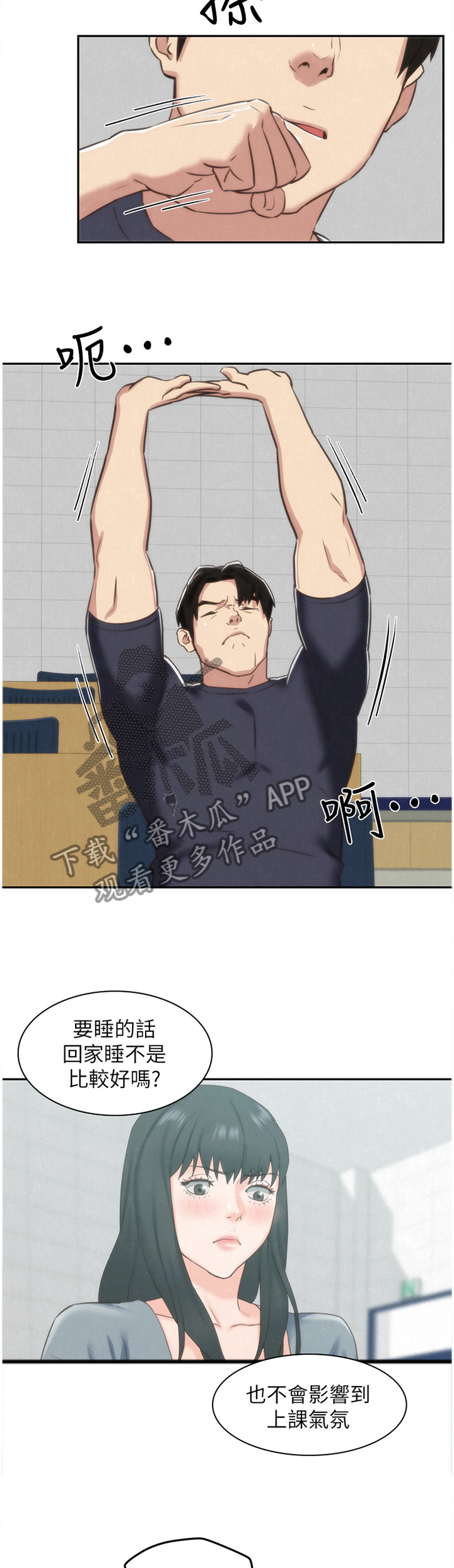 寄宿旅馆漫画,第62章：询问3图