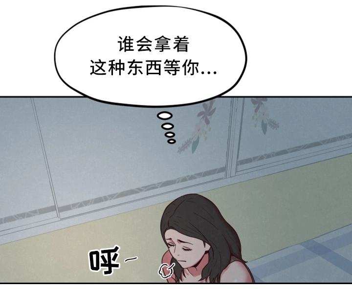 家庭式的旅馆漫画,第40章：和他一样1图