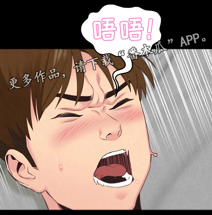 寄宿旅馆漫画,第35章：沉迷2图