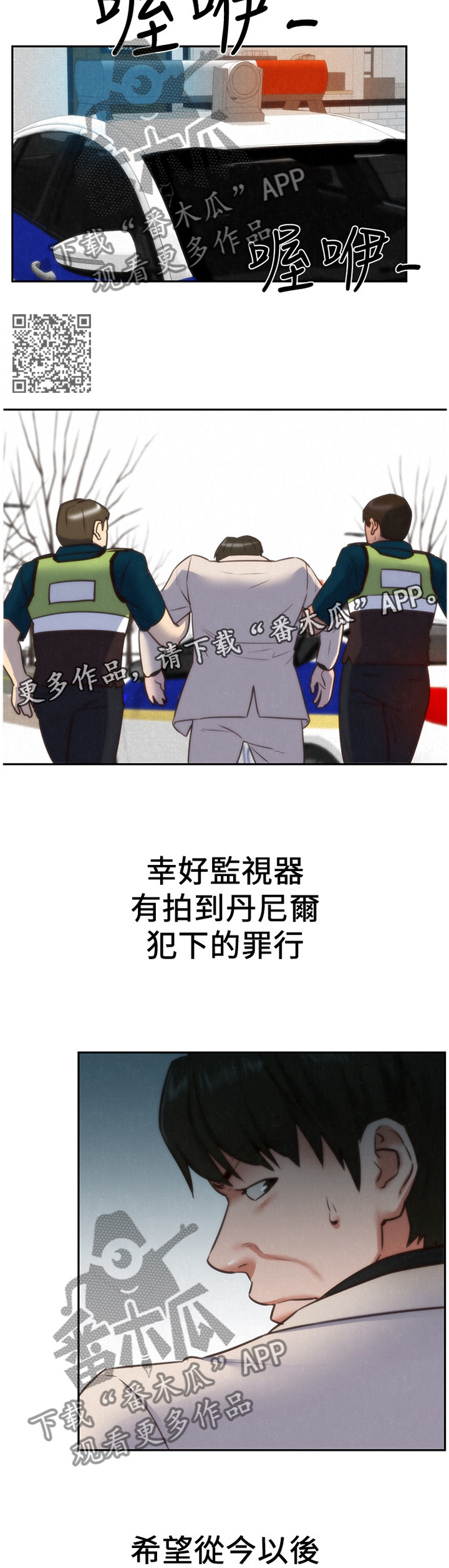 寄宿旅馆漫画,第83章：一波刚平一波又至2图