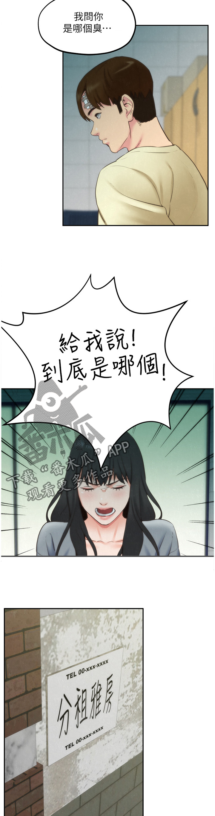 寄宿生活韩漫漫画,第61章：搬家4图