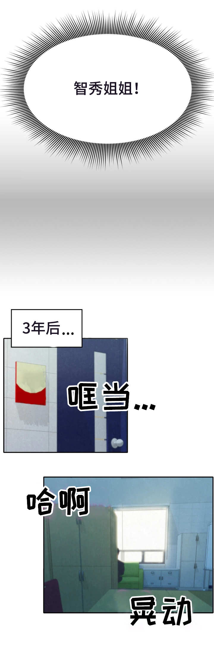 流行家庭式旅馆漫画,第25章：搬走了4图