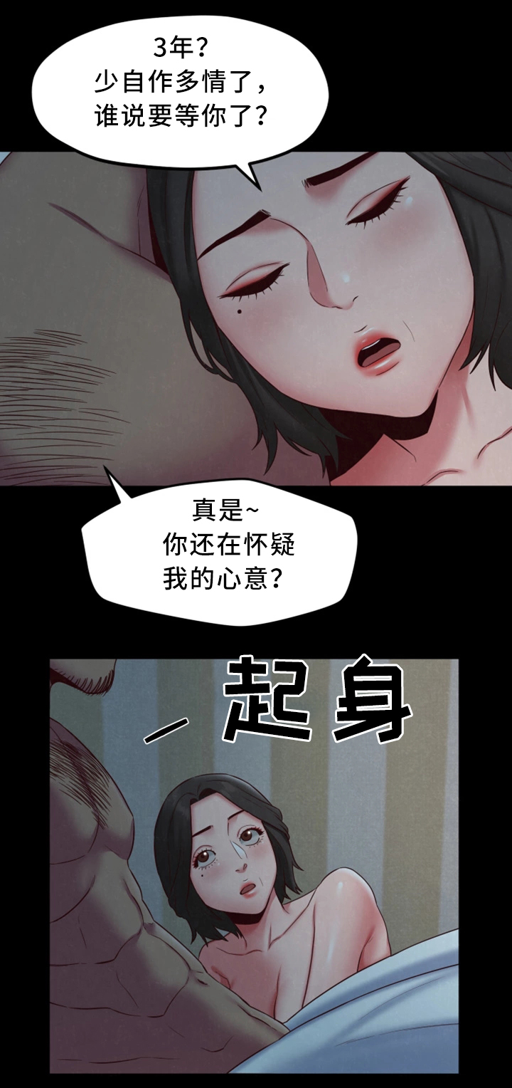 寄宿旅馆漫画,第40章：和他一样1图