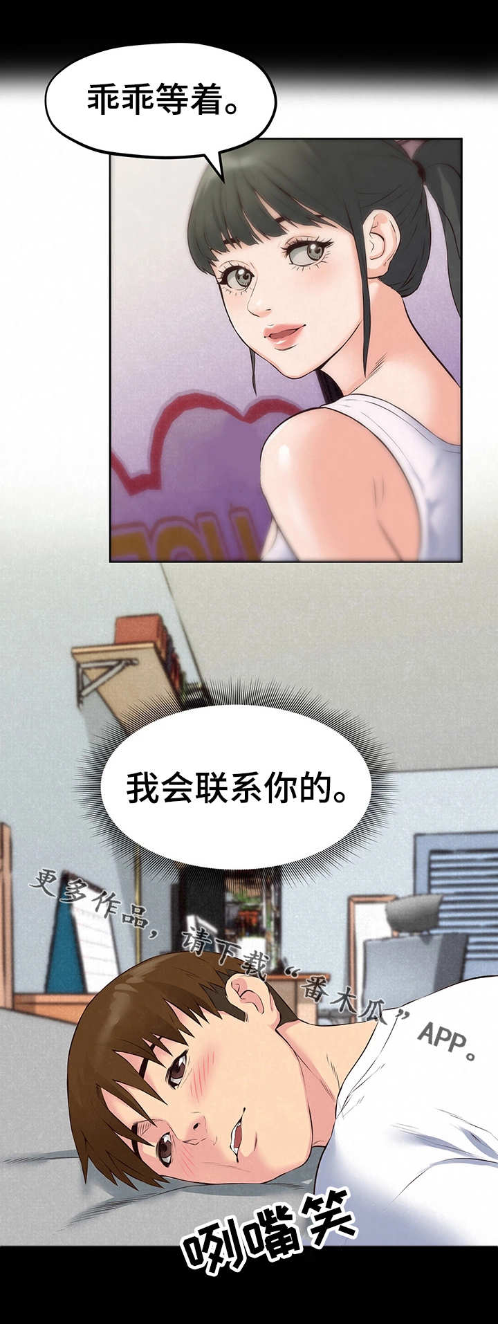 寄宿旅馆漫画,第30章：第一轮合格1图