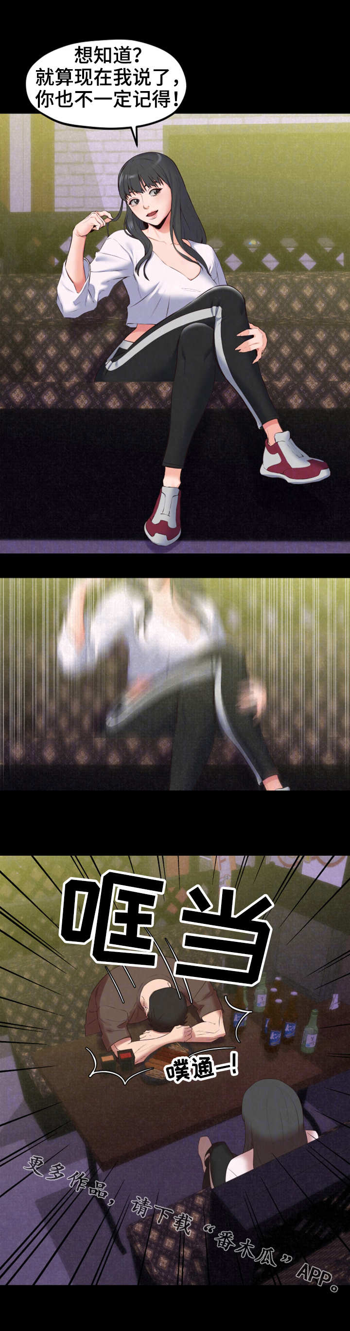 寄宿旅馆漫画,第32章：逗逗他4图