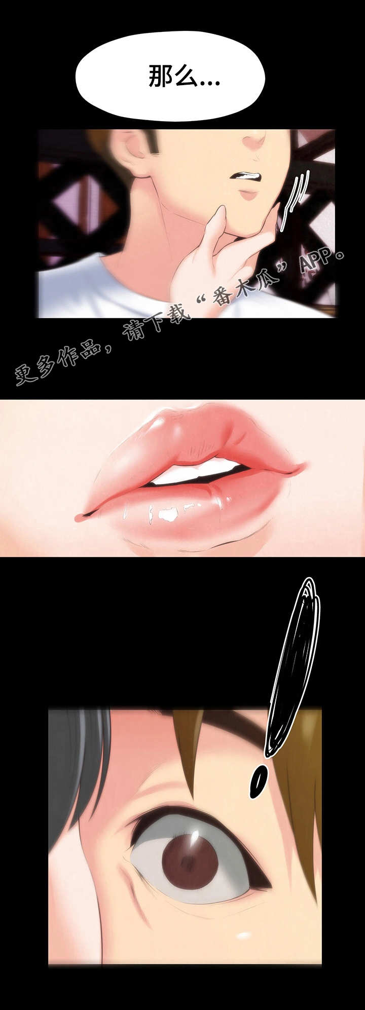 寄宿旅馆漫画,第29章：吻2图