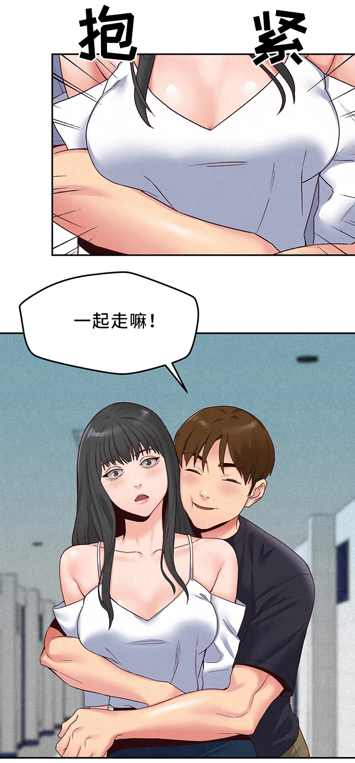 私人旅馆住宿漫画,第36章：备胎1号2图