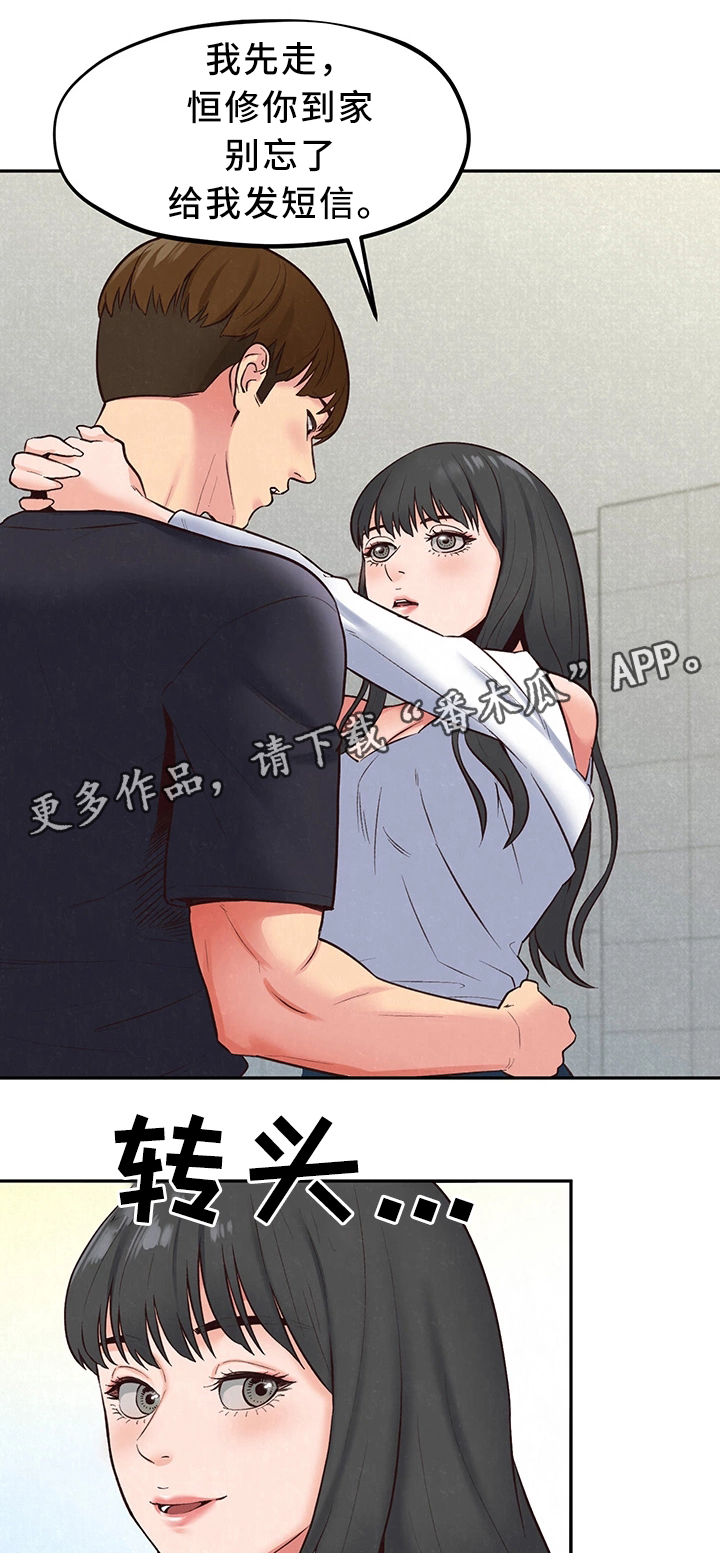 寄宿旅馆漫画,第37章：长大成人3图