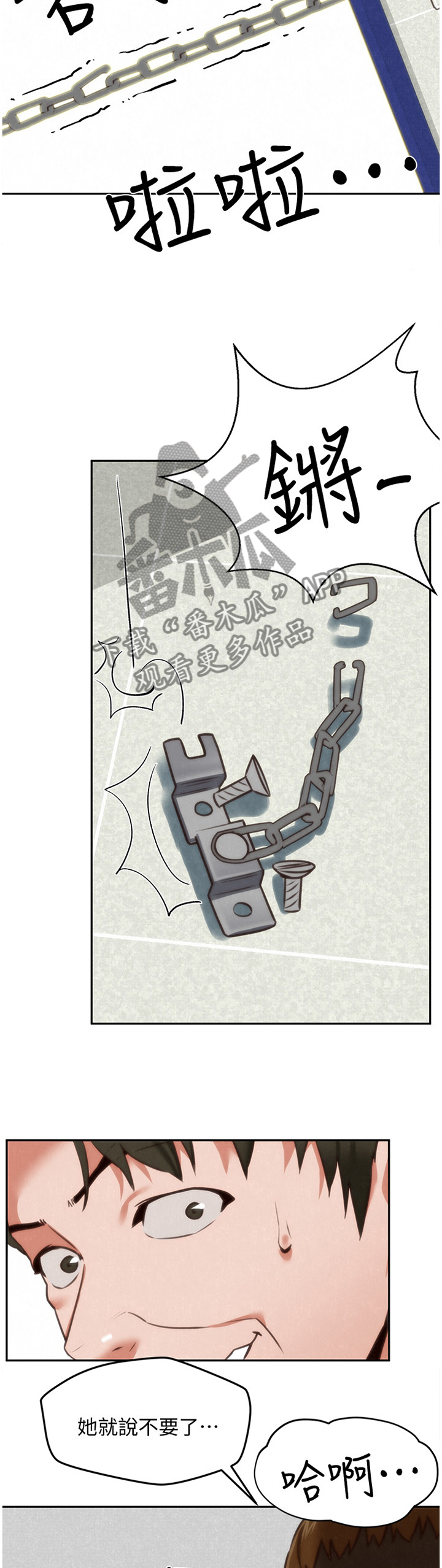 挤塑滤网是干什么的漫画,第82章：爆发3图