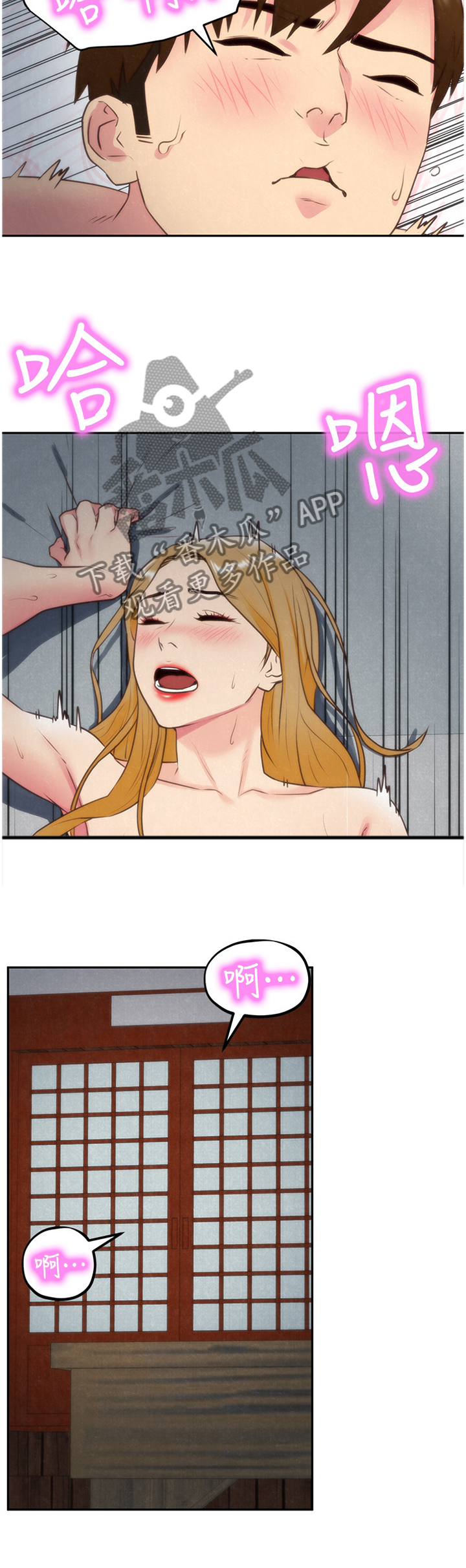 寄宿旅馆漫画,第70章：直觉3图