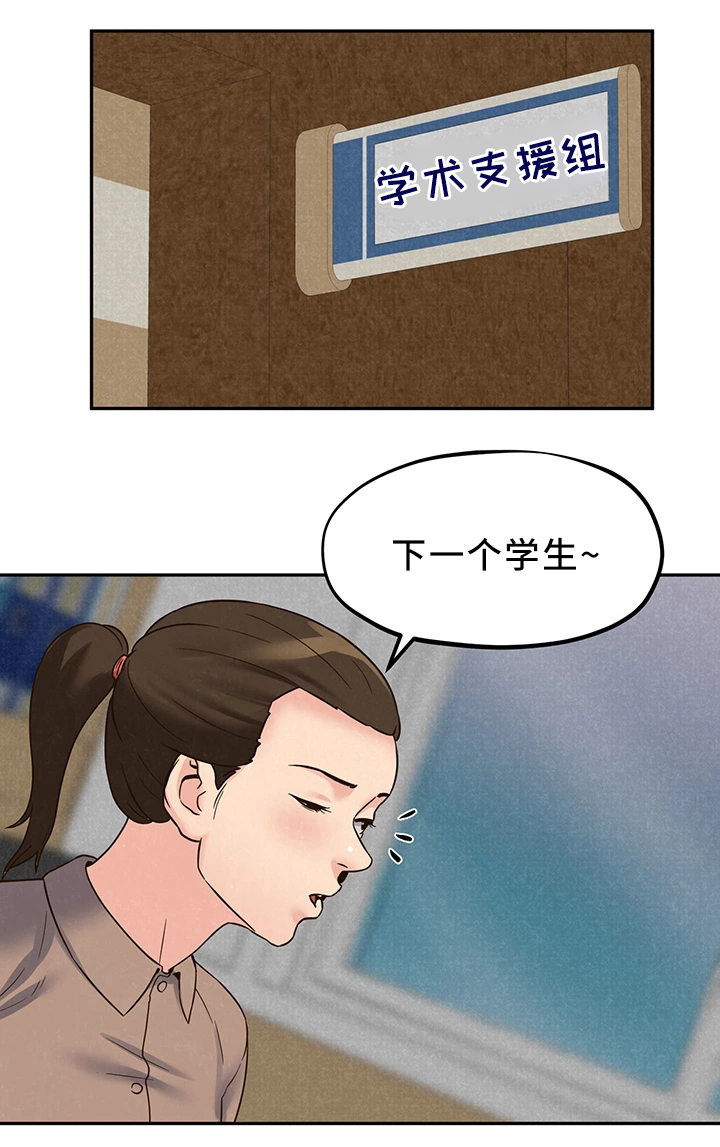 私人旅馆住宿漫画,第47章：姐姐来了3图