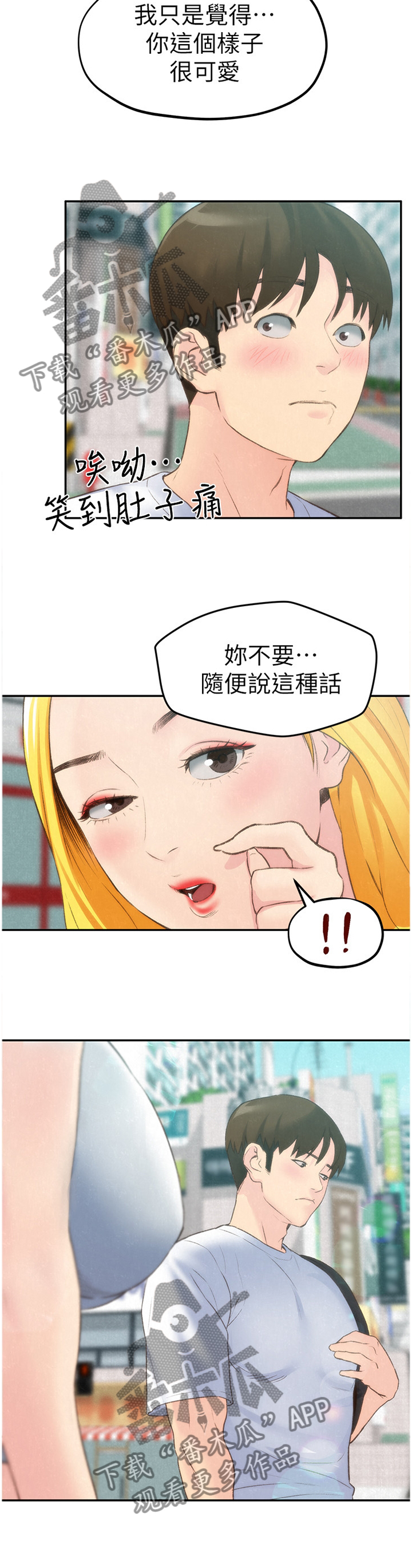 寄宿旅馆漫画,第51章：没骗你4图