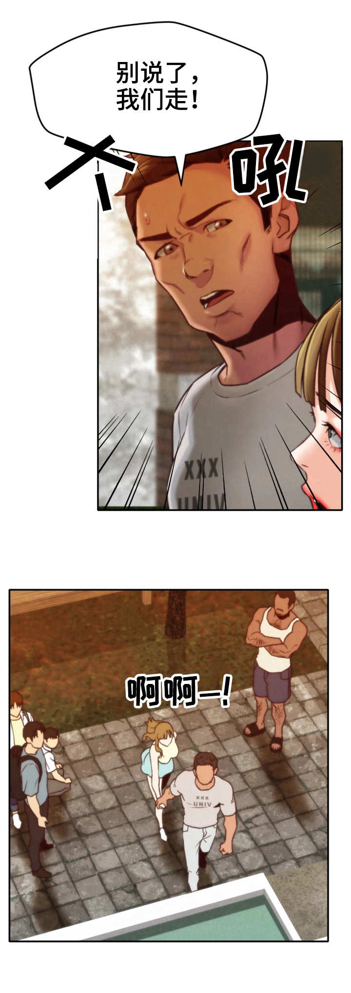 寄宿生活韩漫漫画,第13章：逼退4图