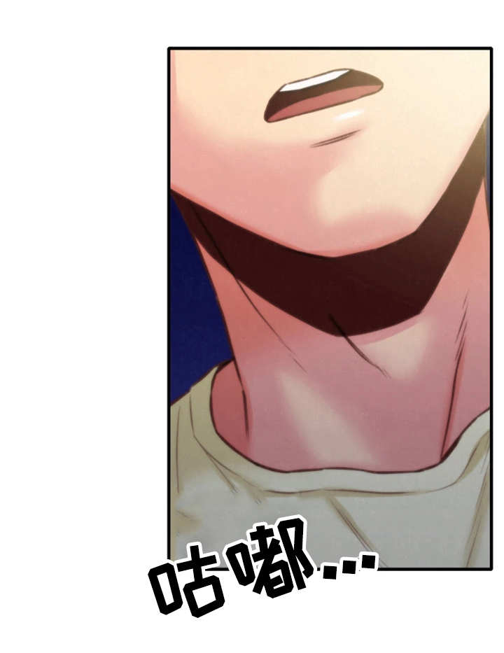 寄宿旅馆漫画,第17章：尴尬3图