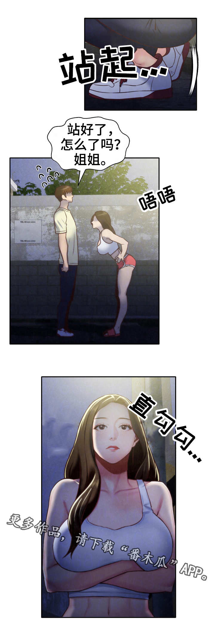 寄宿生活韩漫漫画,第18章：泳池1图