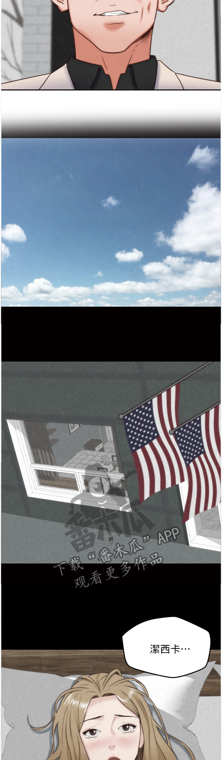 寄宿旅馆漫画,第79章：就为了这个?3图