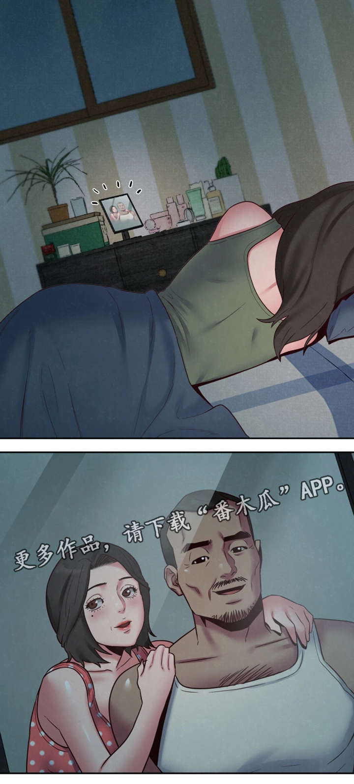 寄宿旅馆漫画,第40章：和他一样3图