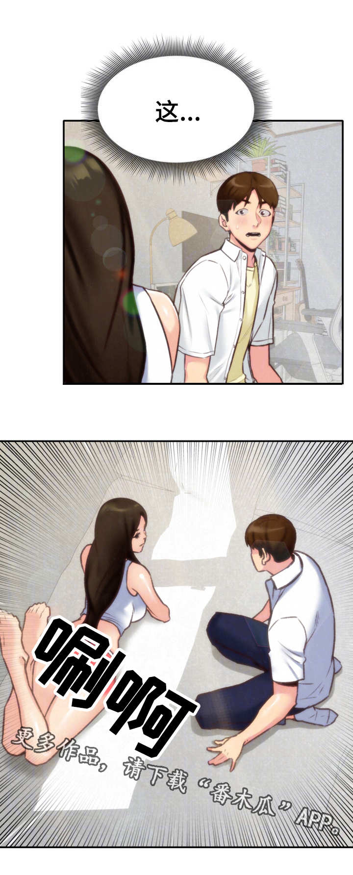 寄宿学校收费标准一览表漫画,第8章：梦2图