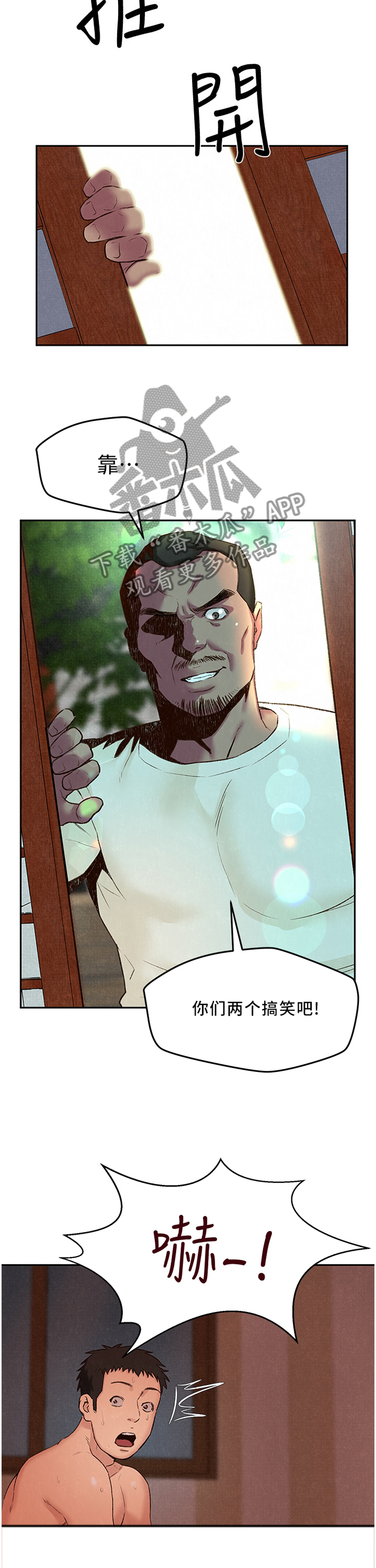 家庭式的旅馆漫画,第52章：不同的世界1图