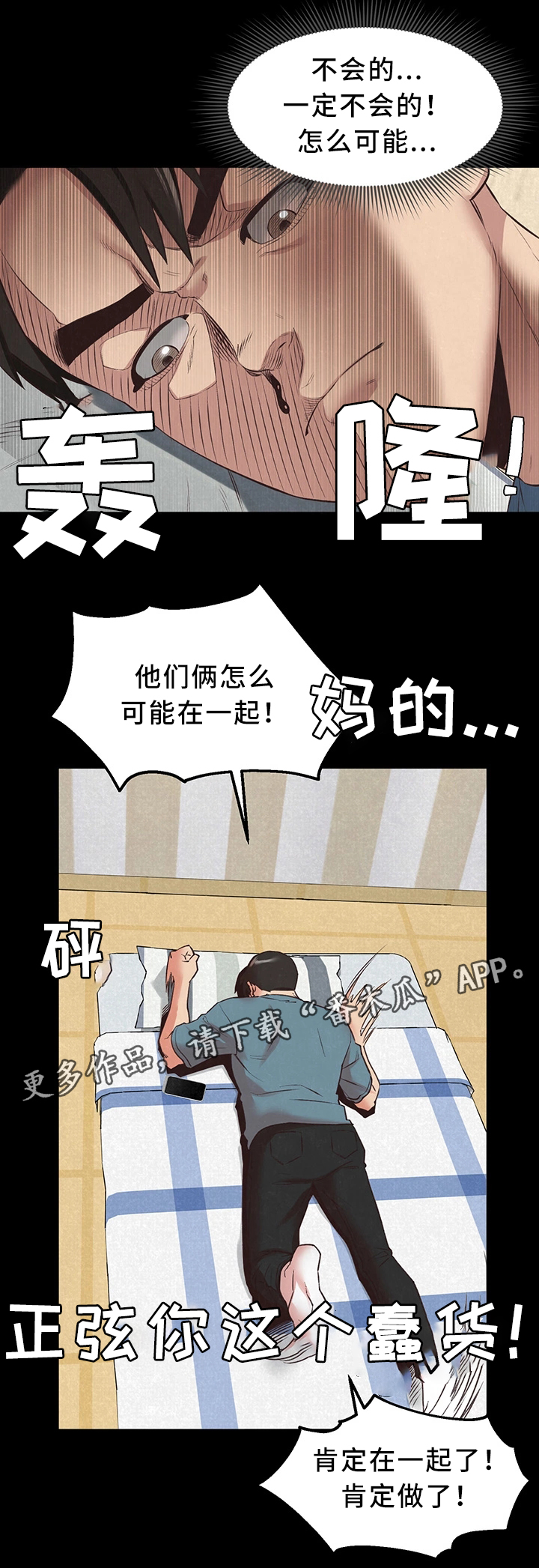 私人旅馆住宿漫画,第34章：天堂2图