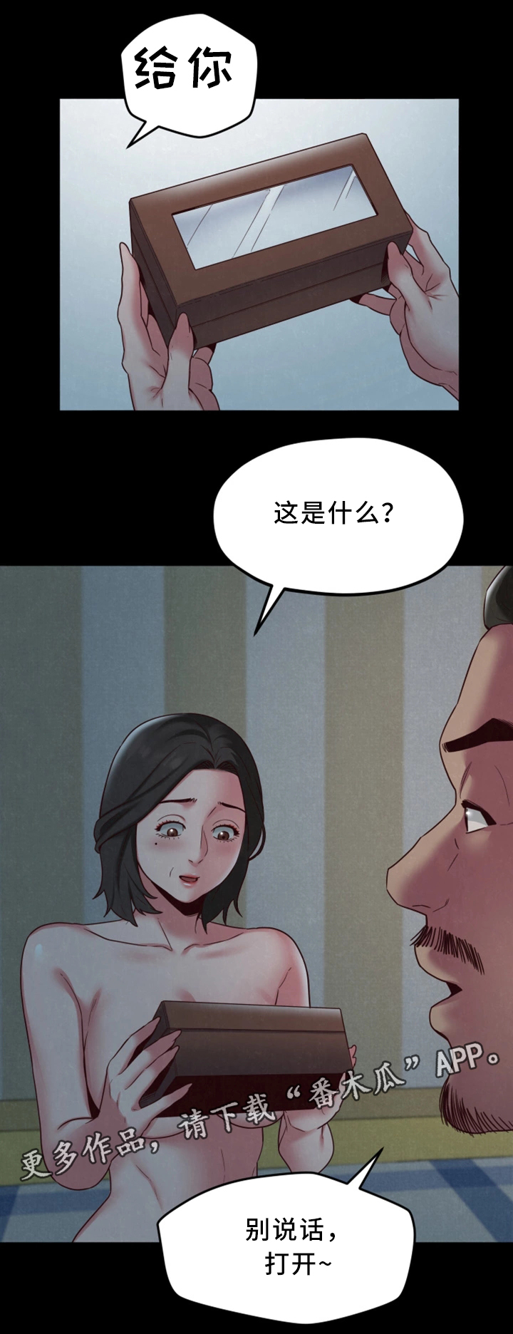 寄宿旅馆漫画,第40章：和他一样2图