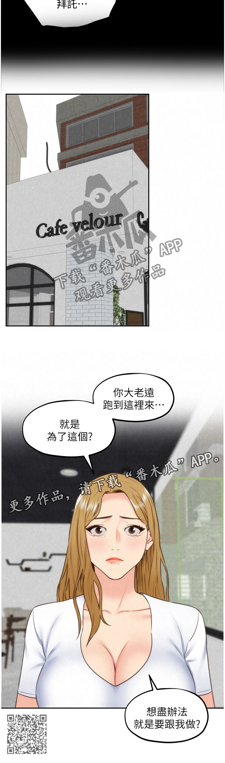 寄宿旅馆漫画,第79章：就为了这个?5图