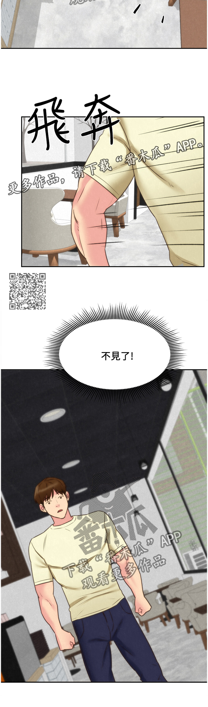 日本寄宿旅馆漫画,第80章：随便你2图