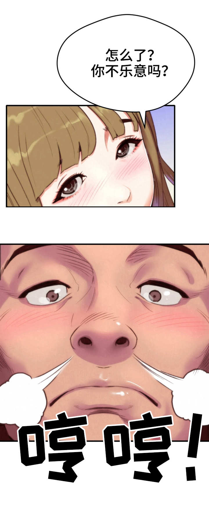 寄宿人生小说秦齐漫画,第1章：羡慕3图