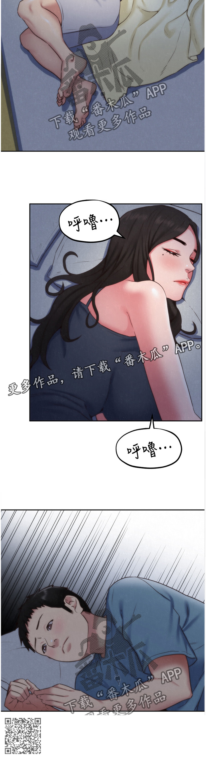 简陋私人旅馆漫画,第70章：直觉2图