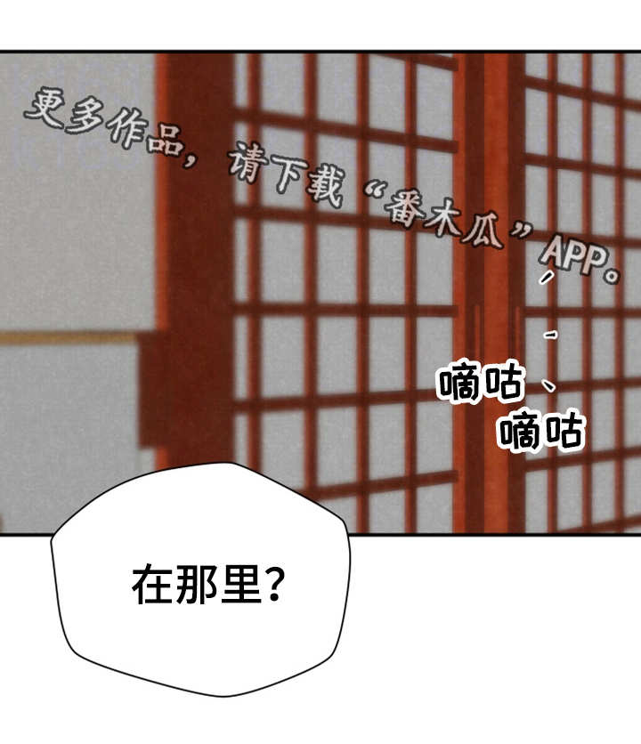 旅馆和寄宿处有什么区别漫画,第3章：躲藏1图