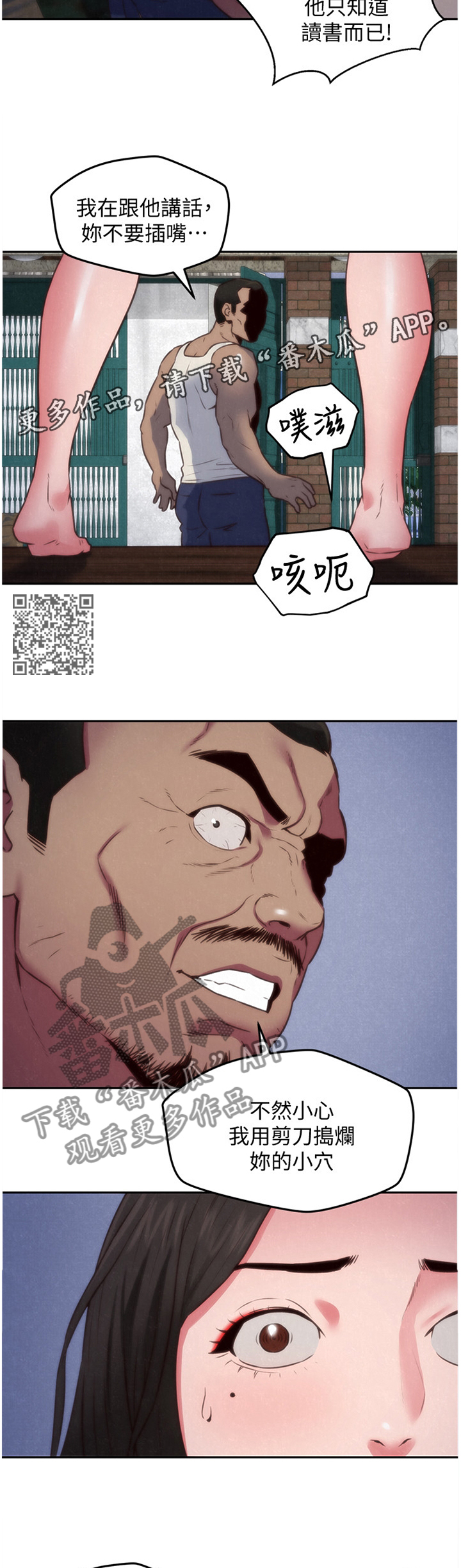 寄宿曹妈妈在美国漫画,第73章：暴揍2图